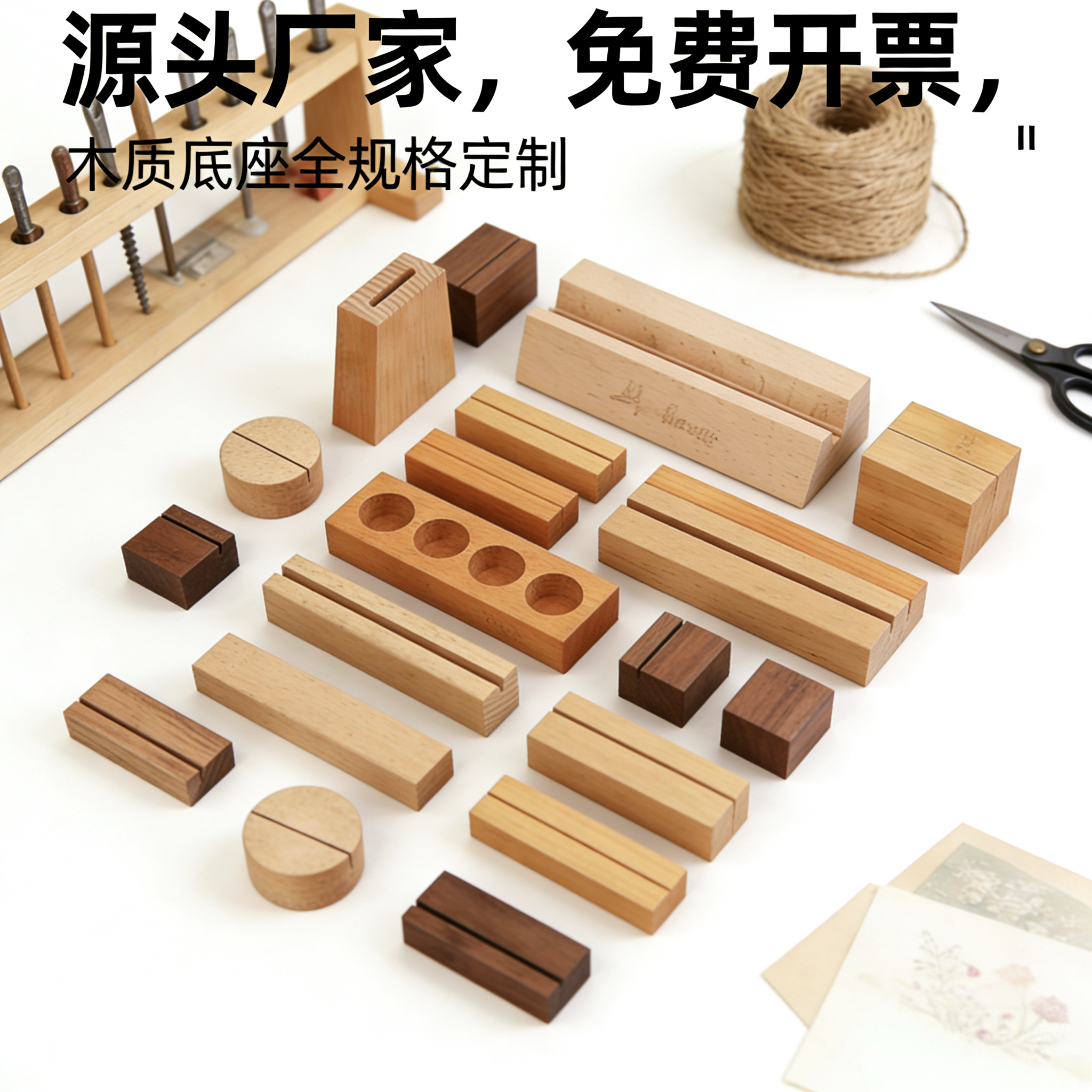 实木定制台历底座木质日历支架多规格可印logo亚克力底座
