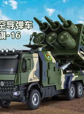 红旗16防空导弹发射车合金模型东风21D反舰玩具车运输车军事战车