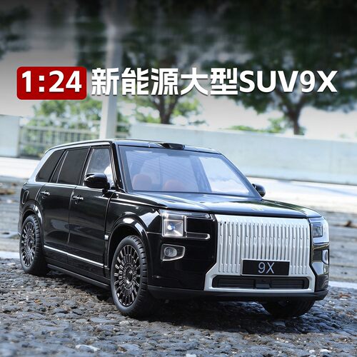 124极克9X新能源合金车模玩具车