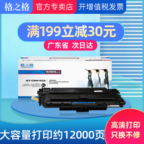 格之格专卖店 品质保证