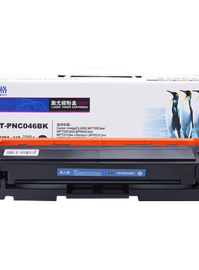格之格适用佳能CRG046硒鼓 MF735CDx 733CDw 731CDw MF732Cdw 734CDw 735cx LBP653Cdw LBP654Cx硒鼓