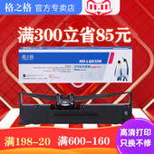 lq635k 735k LQ610K 格之格色带适用爱普生630k 82KF 730 LQ80KF 630K色带条架芯