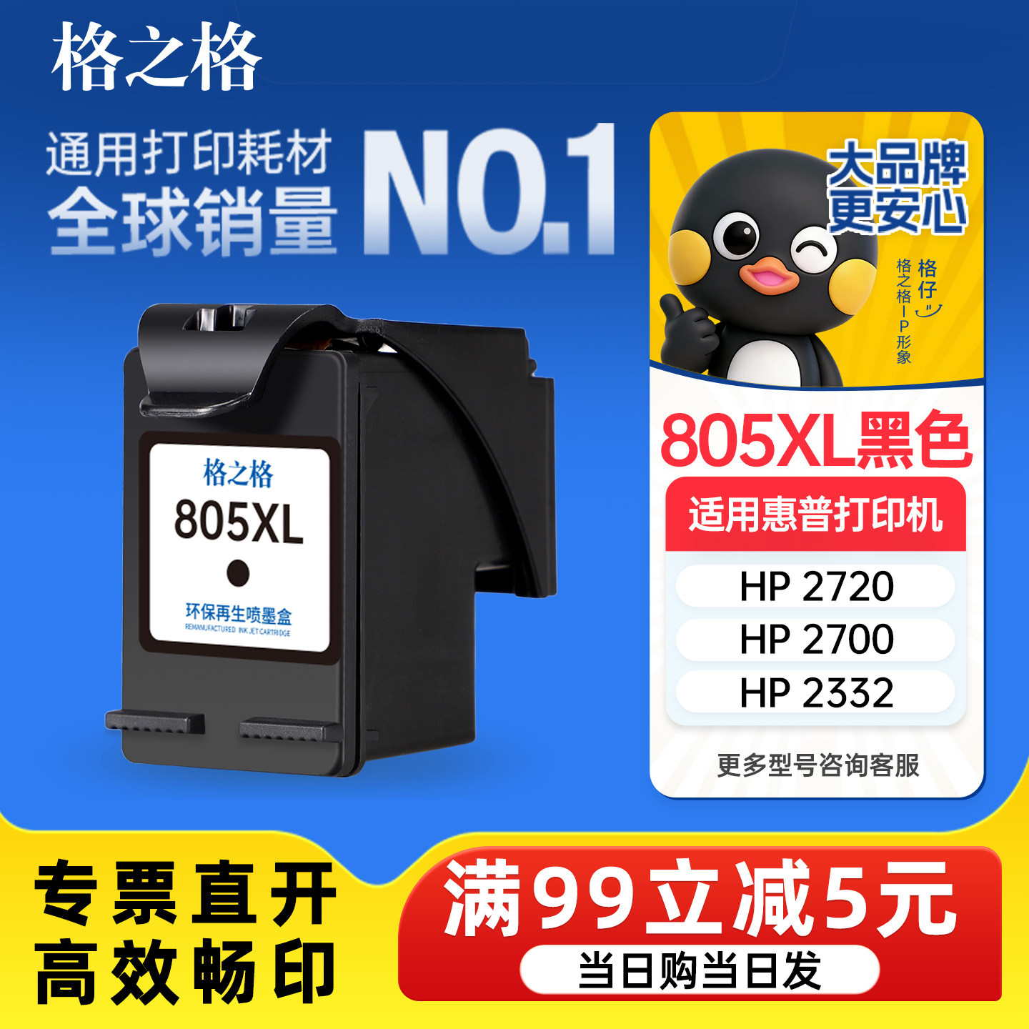 格之适用惠普805墨盒可加h图片