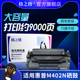 硒鼓m426fdn M402n M402dn m426fdw 格之格适用惠普CF226a M402dw MFP hp打印机墨盒 CF226x碳粉盒