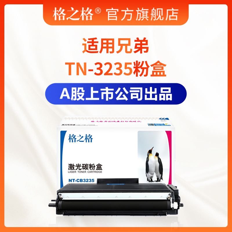 格之适用兄弟TN-325粉盒D