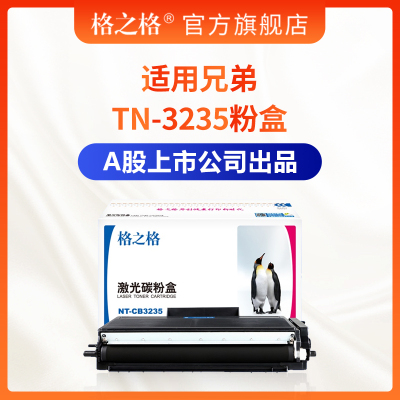 格之适用兄弟TN-325粉盒D