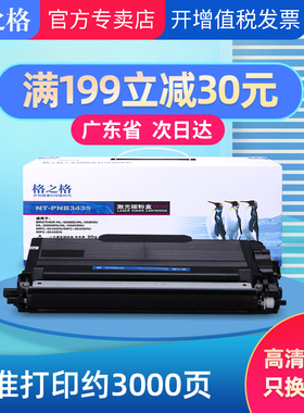 格之格适用兄弟TN-3435粉盒硒鼓 MFC-8535D 8530 8540 HL-5595DN 5580 MFC-8535DN 5585 MFC-8535DN墨粉盒