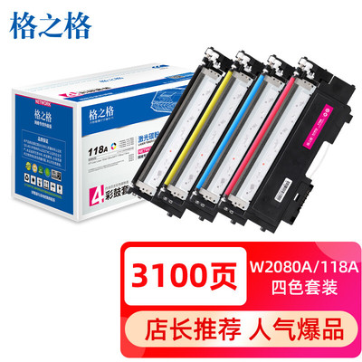 格之格硒鼓适用惠普178nw硒鼓