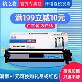 格之格适用惠普CF230A粉盒M227FDW硒鼓30A M227FDN 32a M227SDN M203DN M203DW 200 M203D CF232a203