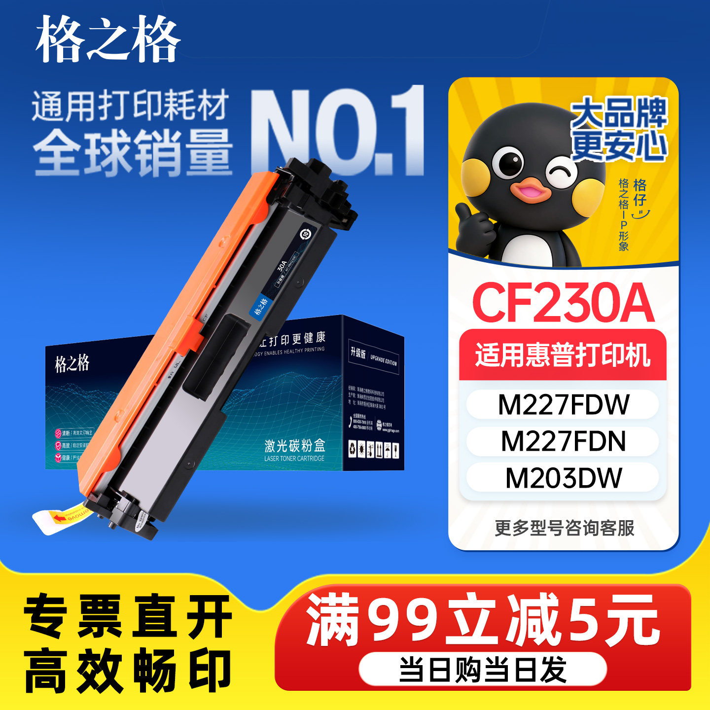 20年老店【格之格销量NO1】直销图片