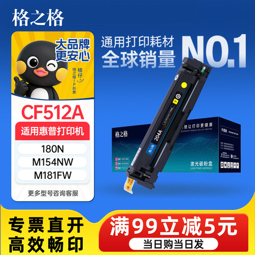 20年老店【格之格销量NO1】官方