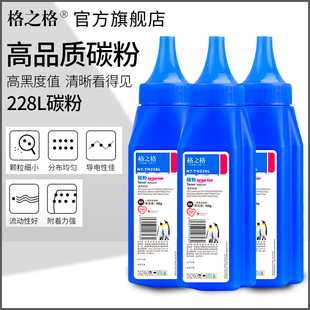 M427dw M403n M427fdw墨粉 适用惠普CF228A碳粉 惠普打印机碳粉 M427fdn M403dn M407dw 格之格碳粉 M403dw