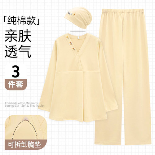 带胸垫月子服纯棉全棉吸汗秋冬季产后冬厚款产妇家居哺乳孕妇睡衣