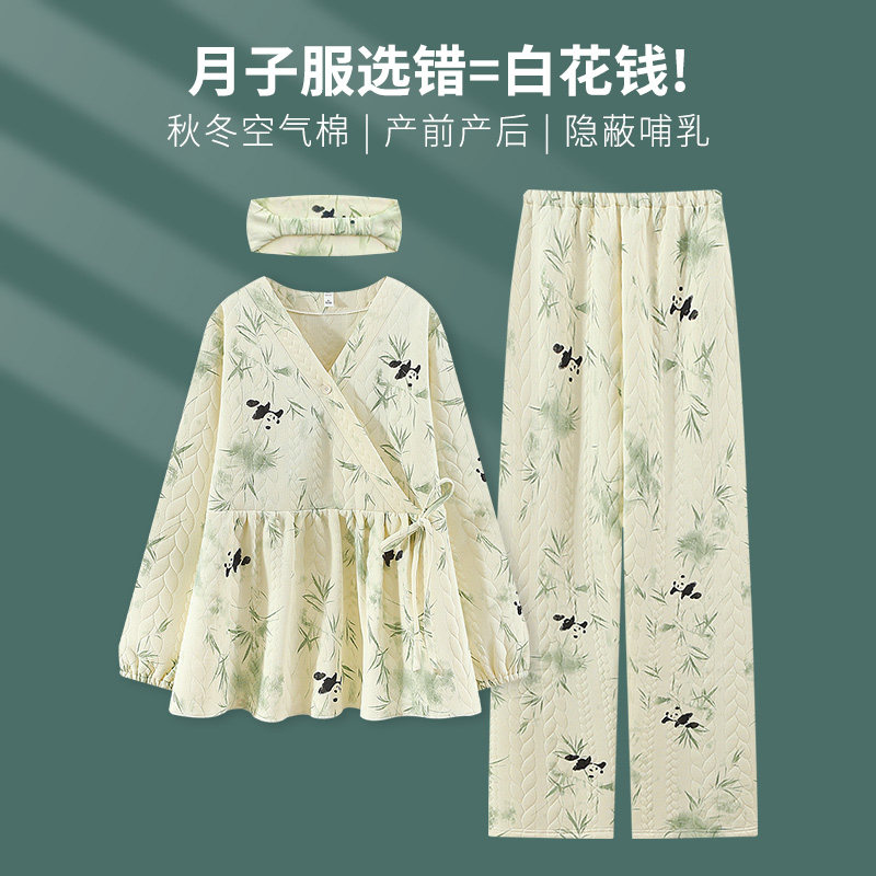 送发带空气棉月子服带胸垫产妇哺乳睡衣秋冬季纯棉孕妇套装冬厚款,孕妇装/孕产妇用品/营养,家居服套装,淘宝优惠券,粉丝福利购,淘宝优惠卷