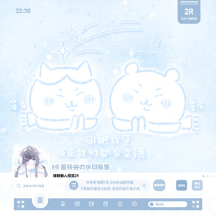 【半屏名片】雪地手绘名片署名背景原创可爱记忆卡瓦半屏名片