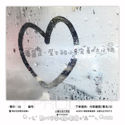 【半屏名片】雾感背景特价emo文案qq半屏名片vx背景更多看详情