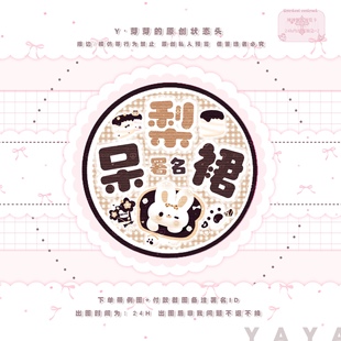 【状态头像】可爱状态头像署名状态头像