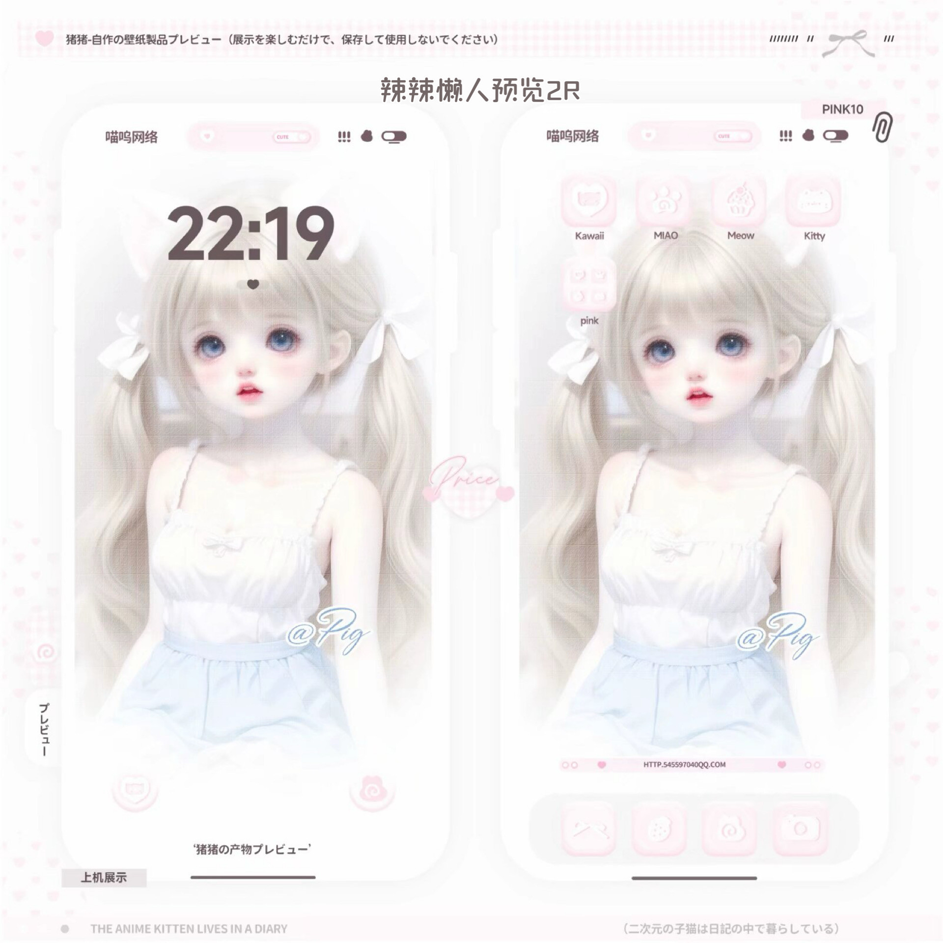 【全屏壁纸】手机全屏壁纸可爱娃娃署名壁纸2R