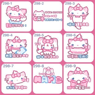 【署名表情包】可爱署名表情包1R表情的成品表情包