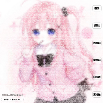 【全屏水印】原创头像兑图专用密集全屏水印效果2R素体4(素体拍2