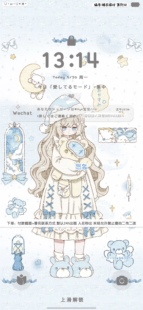 【全屏壁纸】睡衣派对二次元署名全屏壁纸3R手机美化圈壁纸