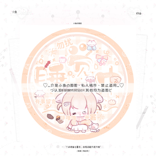 【状态头像】可爱卡通白菜状态头像睡觉中两款2R/one