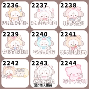 【署名表情】可爱署名表情包2R打包一页14R