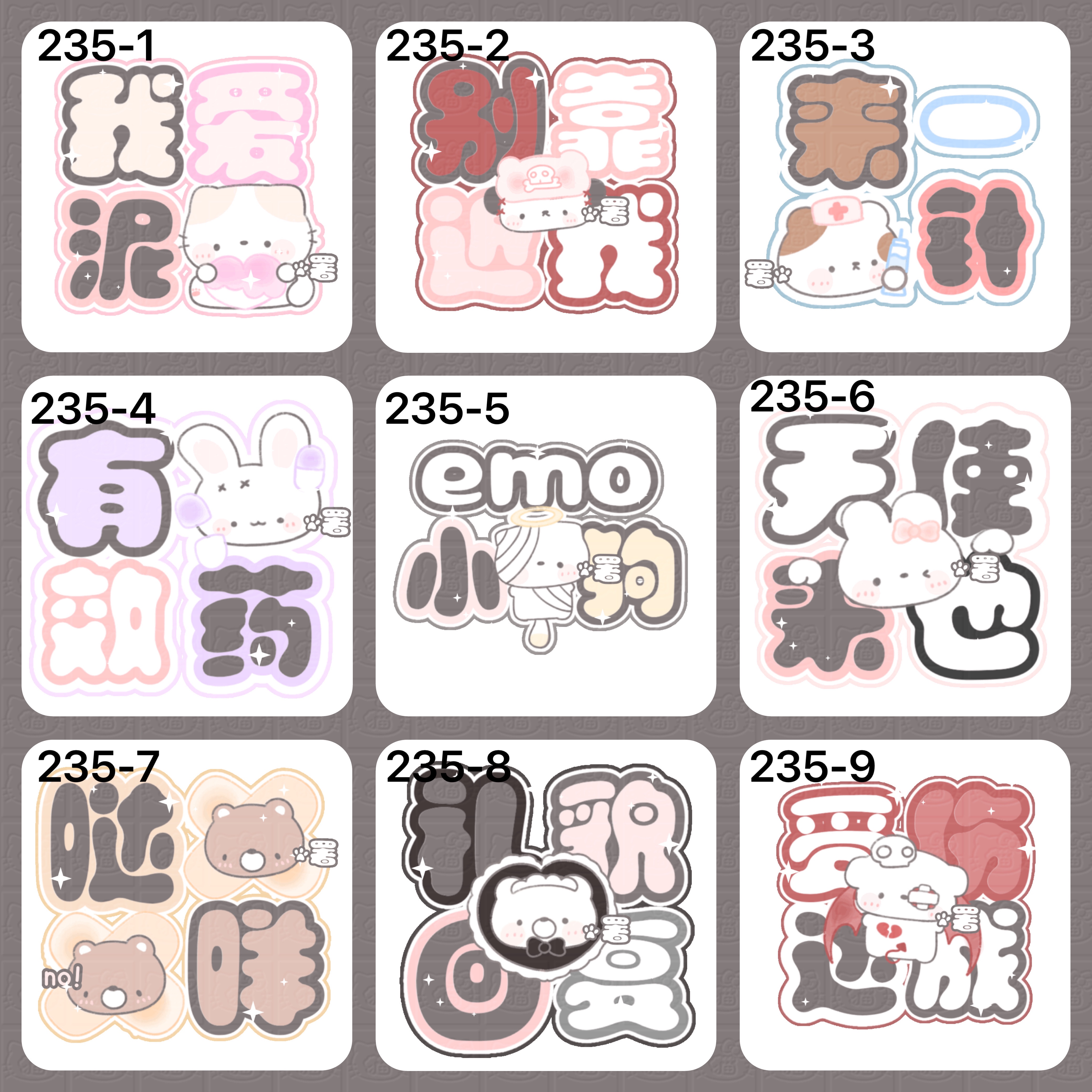 【可爱表情包】GIF署名表情包署名表情包1R表情可爱表情