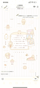 【全屏壁纸】情侣协议可爱聊天背景乌萨斯署名手机美化壁纸