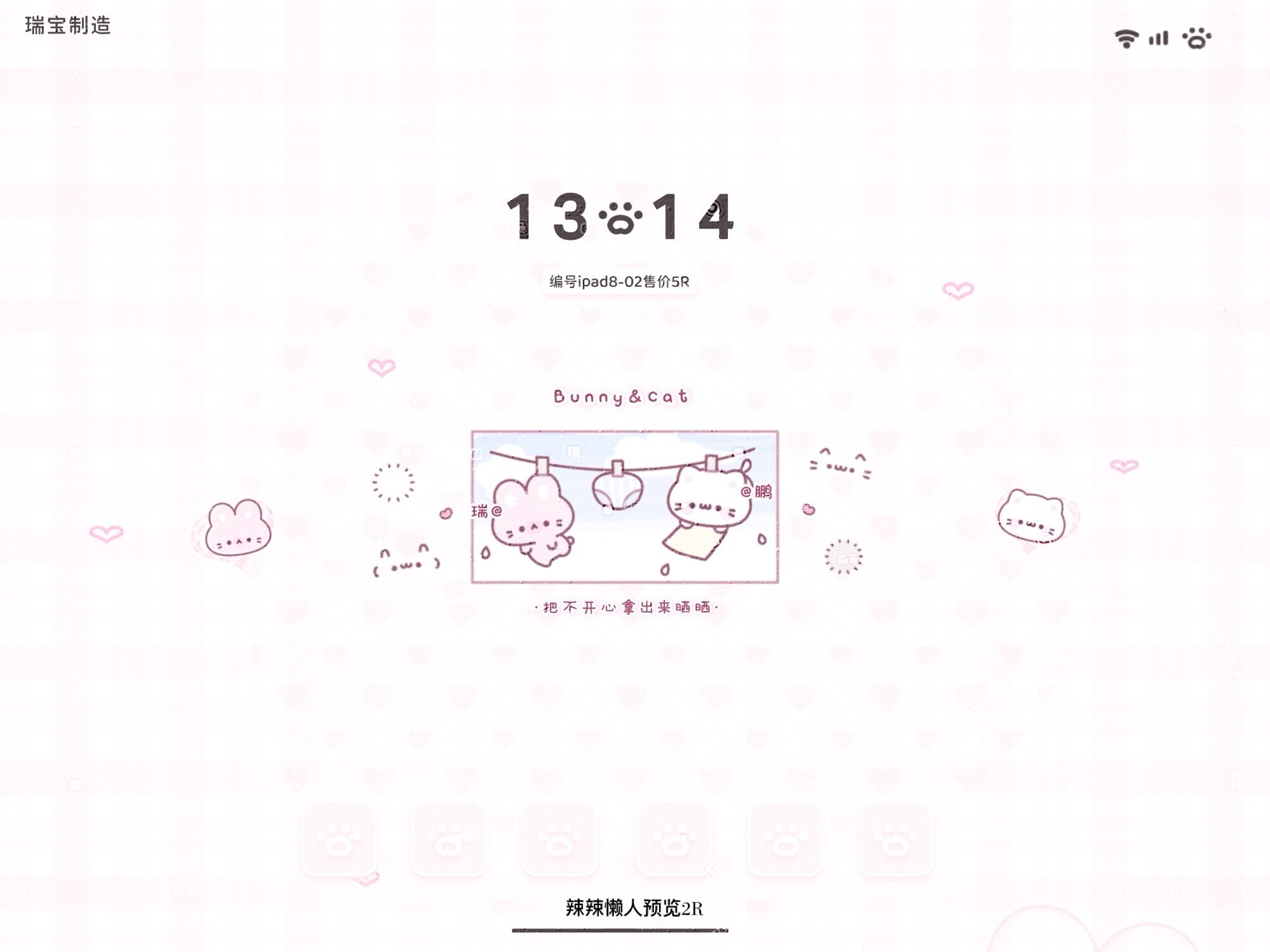 【平板壁纸】iPad可爱壁纸卡通平板电脑壁纸2R详情更多款默认封面