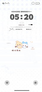 【全屏壁纸】chiikawa可爱壁纸署名聊天背景跑量特价