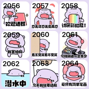 【署名表情】可爱署名表情包1R打包一页7R白菜表情gif