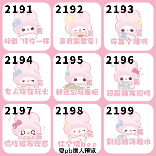 【署名表情】可爱署名表情包2R/one 打包一页14R