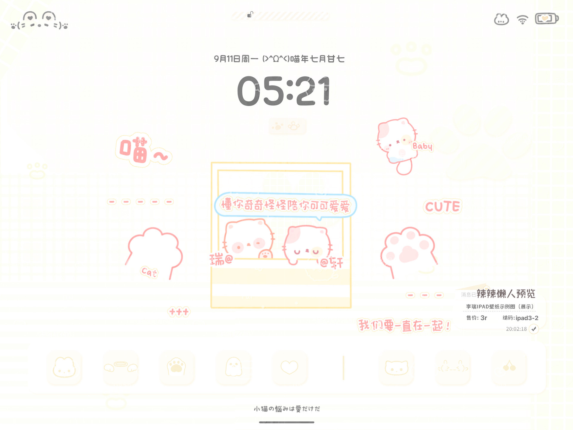 【平板壁纸】ipad壁纸双人可爱卡通图案横屏平板适用背景图锁屏