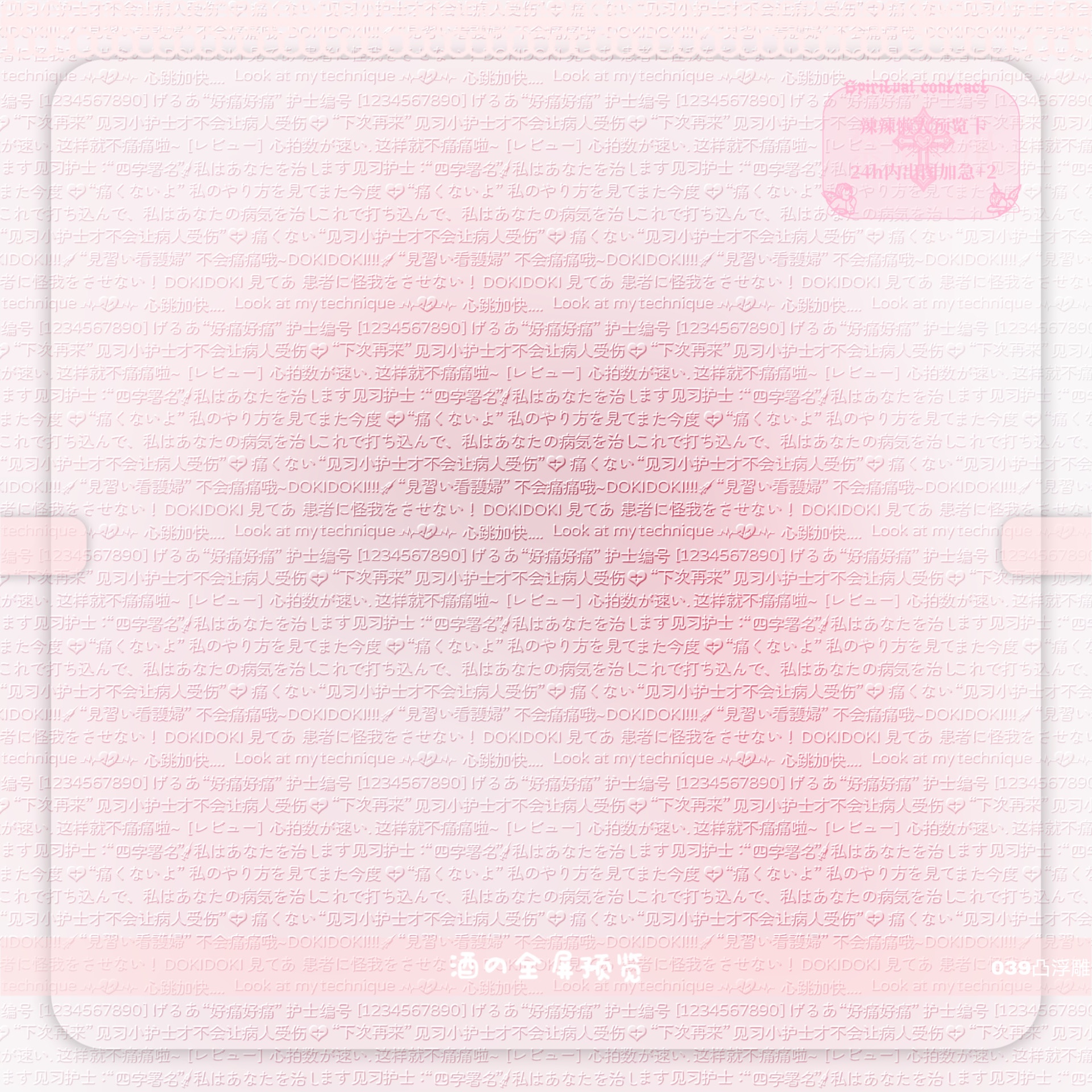 【全屏水印】原创头像密集水印领图专用素体水印防盗水印