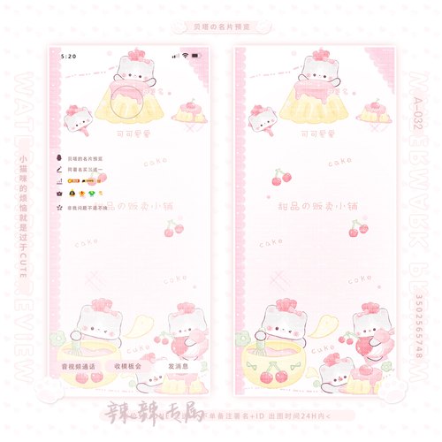 【全屏名片】全屏壁纸全屏名片署名名片3R
