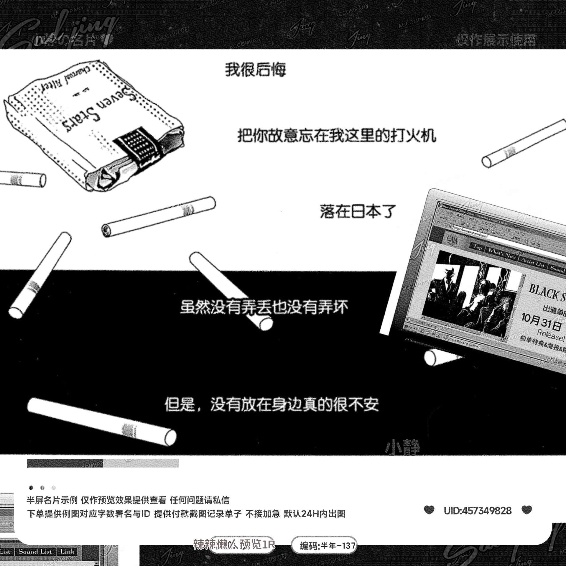 【半屏名片】NANA半屏名片1R一张微信pyq 名片背景