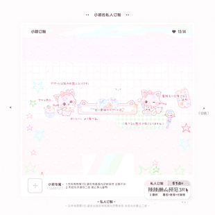 【半屏名片】可爱美化圈署名背景VXqq朋友圈美化署名名片背景