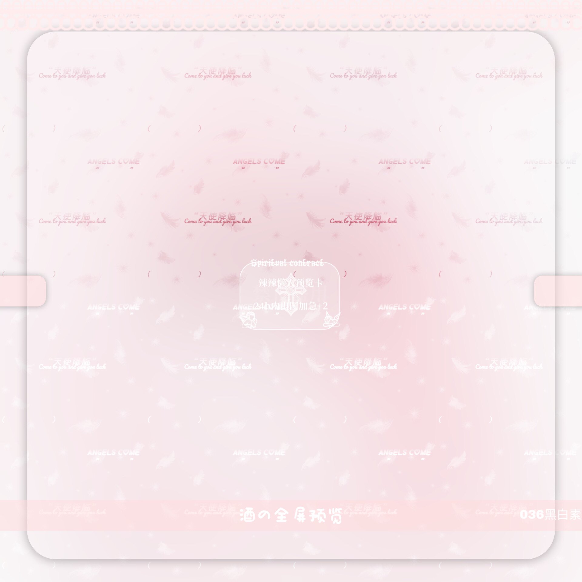 【全屏水印】可爱全屏水印 扭蛋原创头像二次叠加水印 多效果全屏