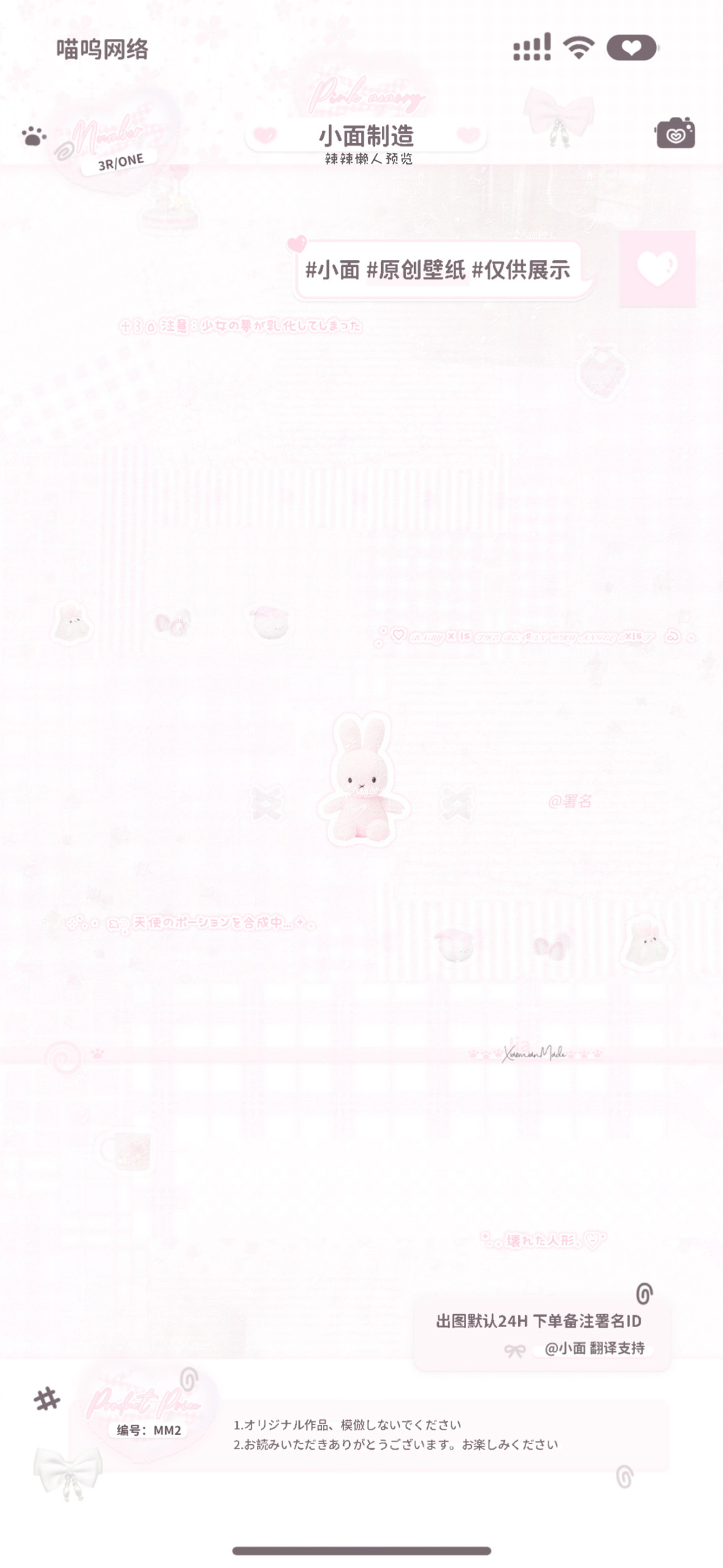 【全屏壁纸】萌物简约少女风壁纸3R美化圈手机壁纸,商务/设计服务,设计素材/源文件,淘宝优惠券,粉丝福利购,淘宝优惠卷