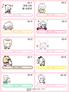 【署名表情】动态分割线署名表情包1R白菜可改文案打包7R