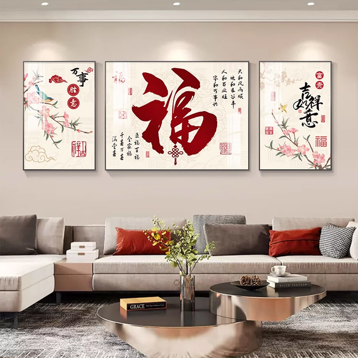 新中式福字客厅装饰画 三联画可客制现代简约风格壁画