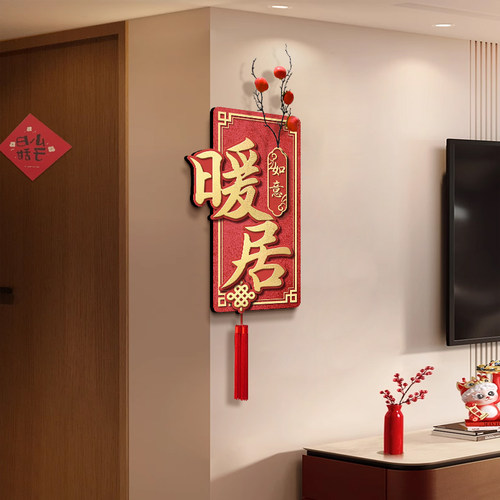 暖居客厅电视背景墙上装饰画 画过年新款立体墙壁画 画喜庆房间装