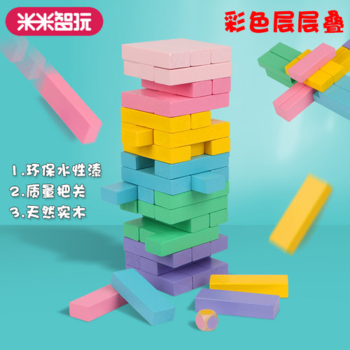 米米智玩彩色数字层层叠积木