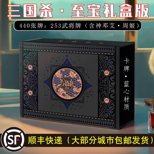 三国杀E系列至宝版大合集神邓艾