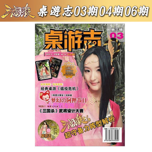 桌游志原装正版2期3期蔡文姬卡牌