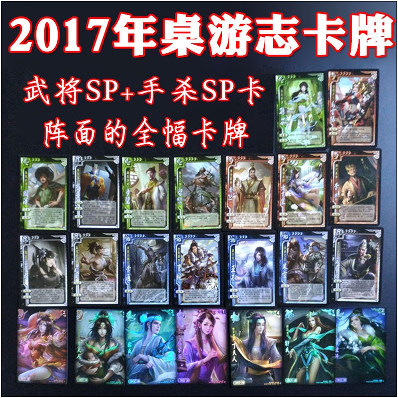 桌游志2017零售版73期82期