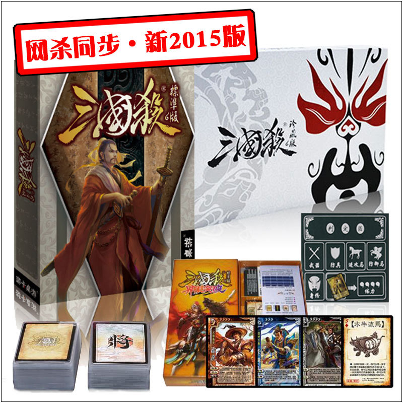 2017三國殺卡牌全套正版神話再臨界限突破國戰標準版珍藏版卡牌