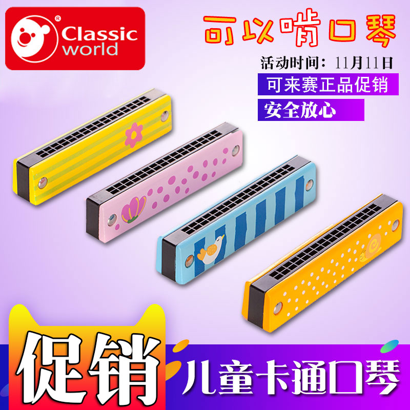 德国 可来赛儿童口琴玩具宝宝学生初学者练习音乐启蒙木质益智
