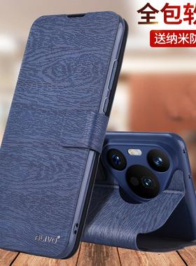 适用华为Pura80pro手机壳Pura70防摔P70保护皮套purap70Ultra翻盖Prua新款Puar80pro+全包外壳pure男女P80的